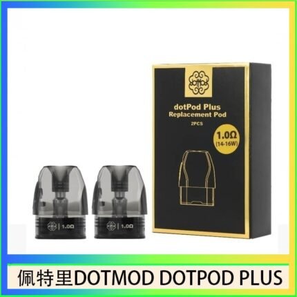 佩特里DOTMOD DOTPOD PLUS煙彈空倉官網